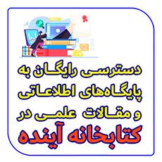 اخبار و اطلاعیه